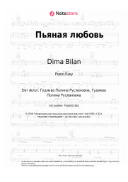Noten, Akkorde Dima Bilan, Polina - Пьяная любовь
