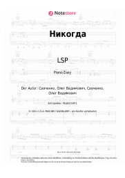 undefined LSP - Никогда