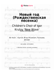 Noten, Akkorde Children's Choir of Igor Krutoy 'New Wave' - Новый год (Рождественская песенка)