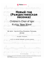 Noten, Akkorde Children's Choir of Igor Krutoy 'New Wave' - Новый год (Рождественская песенка)