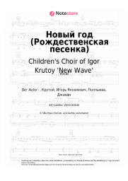 Noten, Akkorde Children's Choir of Igor Krutoy 'New Wave' - Новый год (Рождественская песенка)