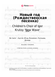 Noten, Akkorde Children's Choir of Igor Krutoy 'New Wave' - Новый год (Рождественская песенка)