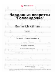 undefined Emmerich Kálmán, Tatyana Shmyga - Чардаш из оперетты 'Голландочка'