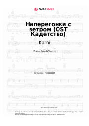 Noten, Akkorde Korni - Наперегонки с ветром (OST Кадетство)