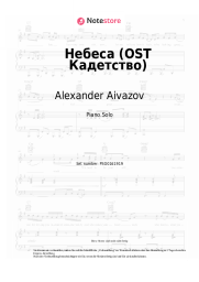 undefined Alexander Aivazov - Небеса (OST Кадетство)