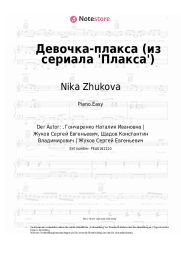 undefined Nika Zhukova - Девочка-плакса (из сериала 'Плакса')