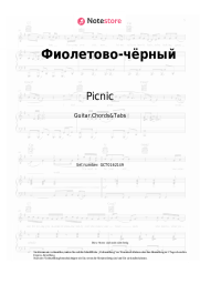 undefined Picnic - Фиолетово-черный