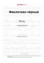 undefined Picnic - Фиолетово-черный