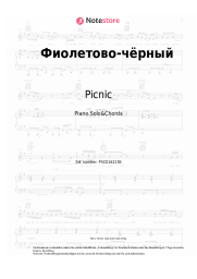 undefined Picnic - Фиолетово-черный