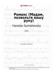 undefined Yaroslav Sumishevsky - Романс (Мадам, позвольте вашу руку)