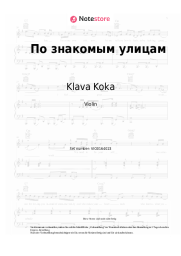 undefined Klava Koka, Lesha Svik - По знакомым улицам