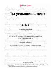 undefined Slava - Ты услышишь меня