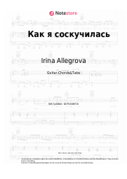 undefined Irina Allegrova - Как я соскучилась