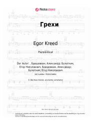undefined Egor Kreed, Klava Koka - Грехи