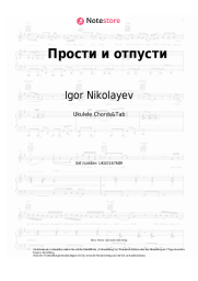 undefined Igor Nikolayev - Прости и отпусти