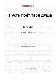 undefined Terekha - Пусть поёт твоя душа