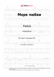undefined Feduk - Море любви