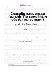 Noten, Akkorde Lyudmila Senchina, Eduard Kolmanovsky - Спасибо вам, люди (из к-ф 'По семейным обстоятельствам')