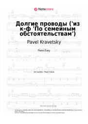 Noten, Akkorde Pavel Kravetsky, Eduard Kolmanovsky - Долгие проводы ('из к-ф 'По семейным обстоятельствам')