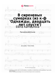 Noten, Akkorde Elena Kamburova - В сиреневых сумерках (из к-ф 'Однажды, двадцать лет спустя')