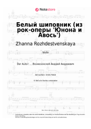 undefined Zhanna Rozhdestvenskaya - Белый шиповник (из рок-оперы 'Юнона и Авось') 