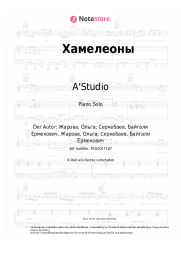 Noten, Akkorde A'Studio - Хамелеоны