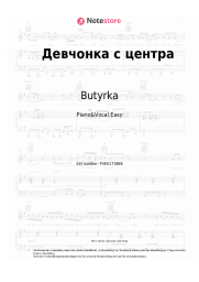 undefined Butyrka - Девчонка с центра