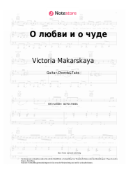 undefined Victoria Makarskaya, Anton Makarsky - О любви и о чуде