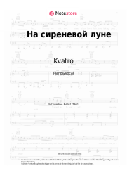 Noten, Akkorde Kvatro - На сиреневой луне