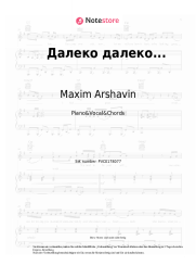 undefined Maxim Arshavin - Далеко далеко...