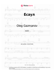 undefined Oleg Gazmanov - Есаул