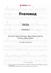 undefined RASA - Пчеловод
