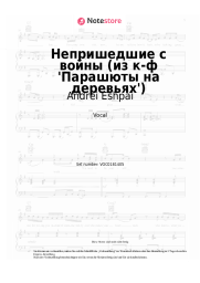 undefined Andrei Eshpai - Непришедшие с войны (из к-ф 'Парашюты на деревьях')
