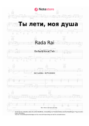 undefined Rada Rai, Andrey Bandera - Ты лети, моя душа