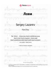undefined Sergey Lazarev - Лови
