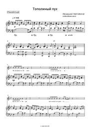 undefined Ivanushki International - Тополиный пух