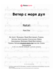 undefined Natali - Ветер с моря дул