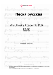 undefined Milyutinsky Academic Folk Choir - Песня русская