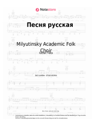 undefined Milyutinsky Academic Folk Choir - Песня русская