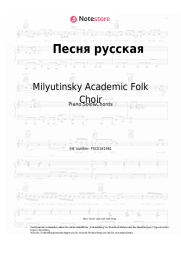 undefined Milyutinsky Academic Folk Choir - Песня русская