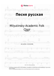 undefined Milyutinsky Academic Folk Choir - Песня русская