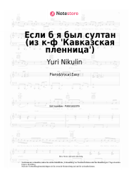 undefined Yuri Nikulin - Если б я был султан (из к-ф 'Кавказская пленница')