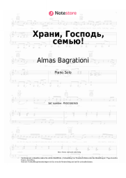 Noten, Akkorde Almas Bagrationi - Храни, Господь, семью!