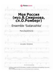 undefined Ensemble 'Sudarushka' - Моя Россия (муз.В.Смирнова, сл.О.Ромберг)