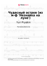Noten, Akkorde Yuri Pryalkin, Camille Saint-Saens - Чудесный остров (из м-ф 'Незнайка на луне')