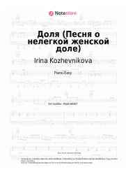 undefined Irina Kozhevnikova - Доля (Песня о нелегкой женской доле)
