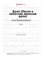 undefined Irina Kozhevnikova - Доля (Песня о нелегкой женской доле)