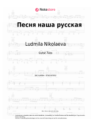 undefined Ludmila Nikolaeva - Песня наша русская