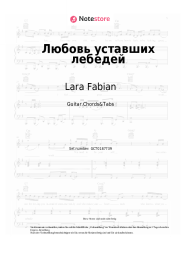 undefined Lara Fabian, Igor Krutoy - Любовь уставших лебедей
