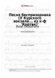 Noten, Akkorde Bulat Okudzhava - Песня беспризорника (У Курского вокзала.., из к-ф 'Кортик')